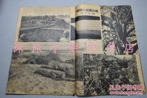 黑匪山萌娃带良民村致富