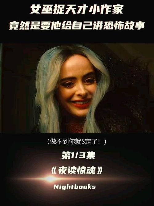 夜读惊魂,揭秘神秘恐怖故事背后的真相