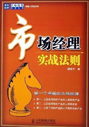 市场法则,解析经济新秩序