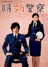 时效警察开始了3,揭开犯罪背后的神秘面纱