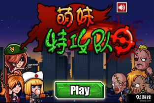 萌妹特攻队,青春校园的奇幻冒险之旅