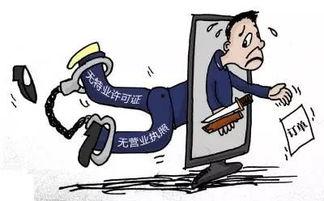 五元管饱你举报我无证经营,无证经营举报引发的行业关注