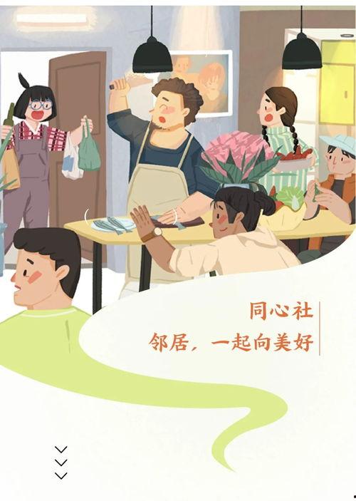 邻居 2022,共筑和谐家园的温馨篇章