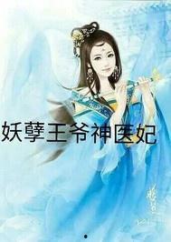 神医钓王,医术高超，钓技超群，传奇人生揭秘